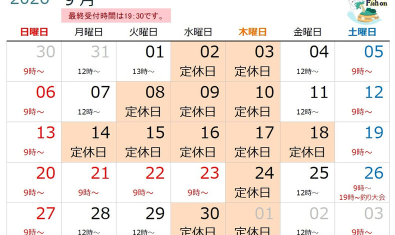 画像14653：９月の営業日です