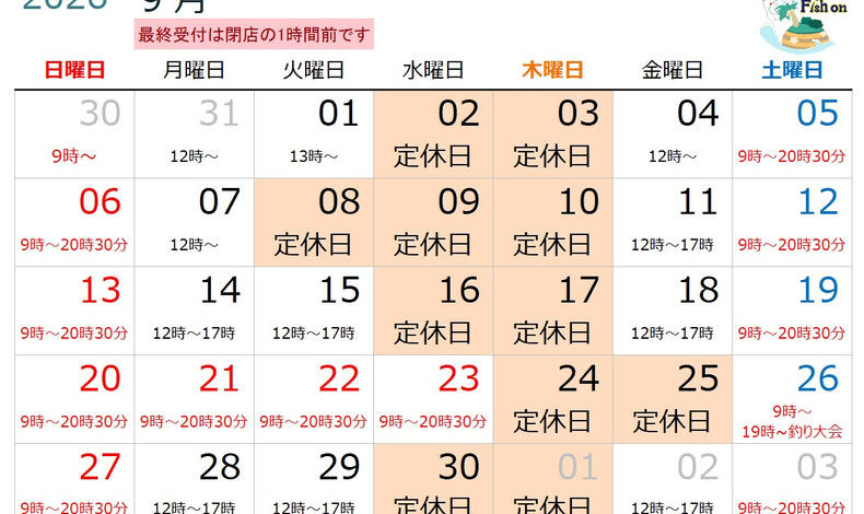 画像14665：９月の営業日です